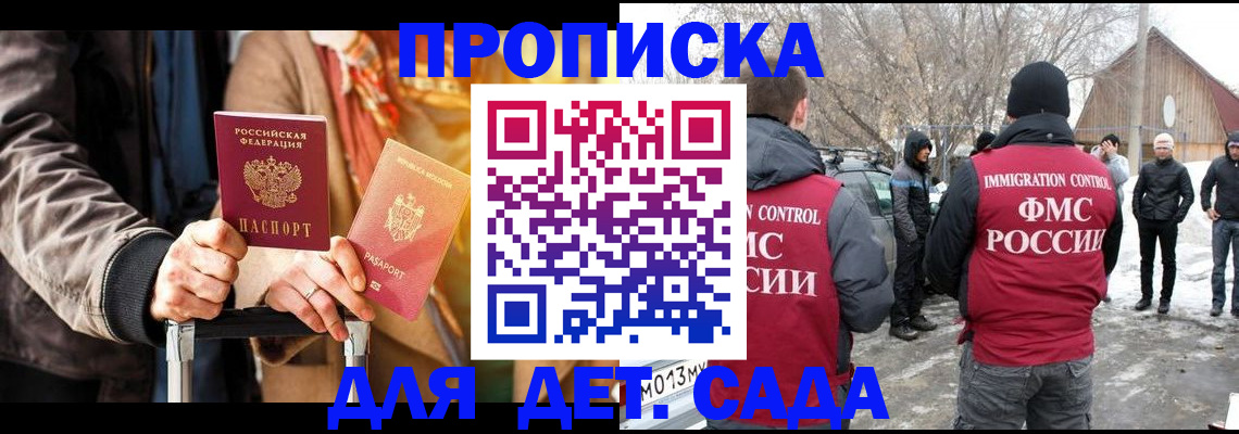 где прописаться в Чувашии