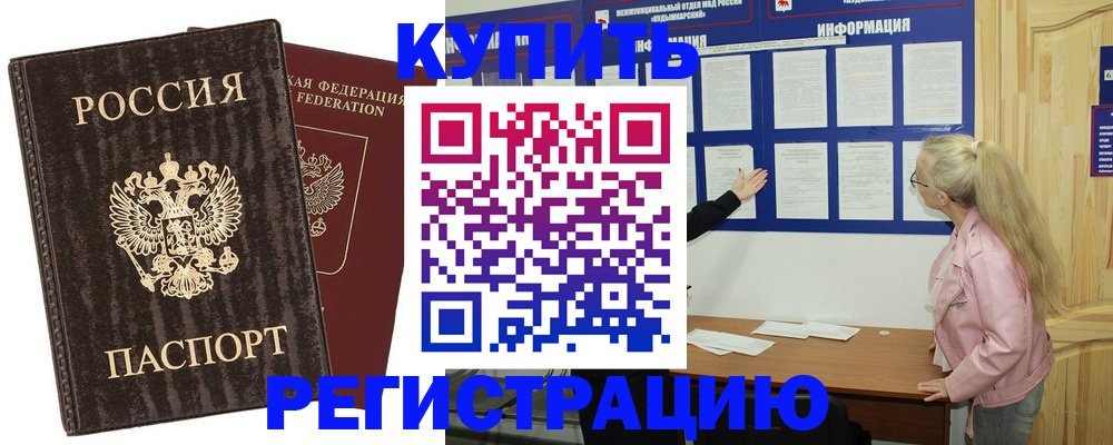 регистрация в Чувашии