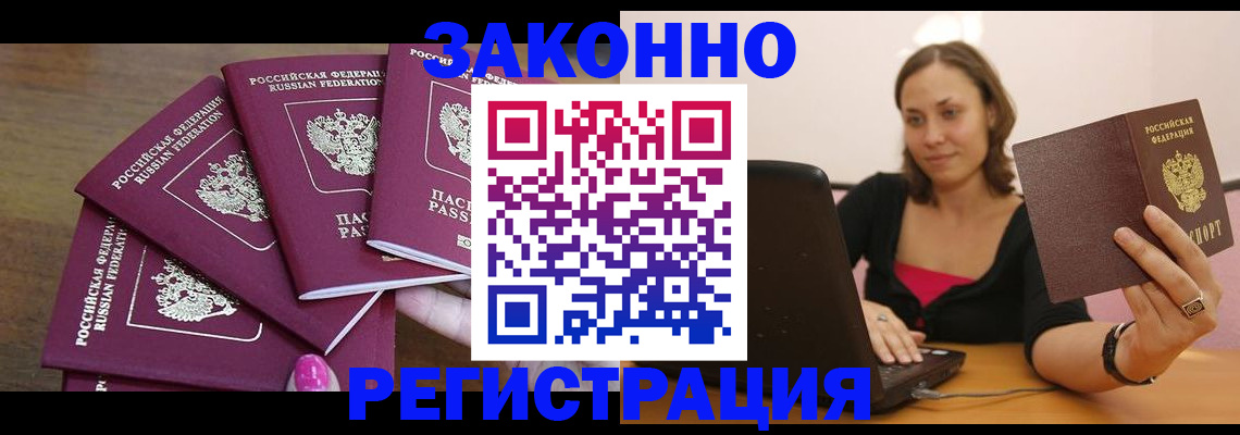 где прописаться в Чувашии