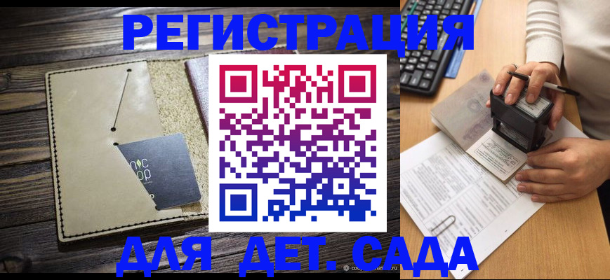 временная прописка в Чувашии