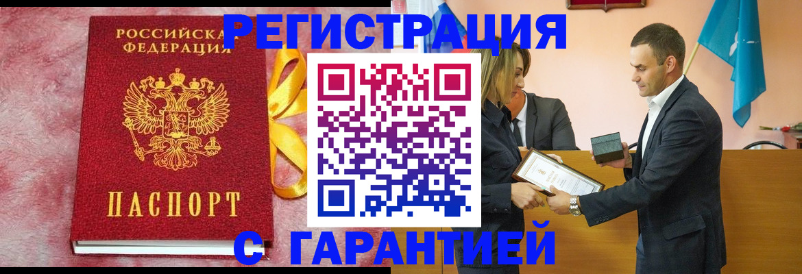 временная регистрация собственник в Чувашии